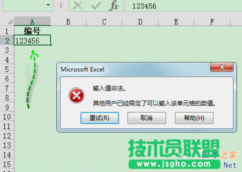 excel怎么限定列單元格的輸入內容?