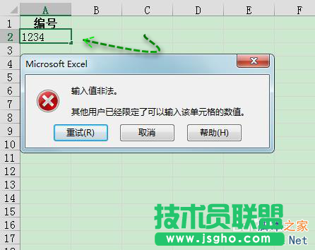 excel怎么限定列單元格的輸入內容?