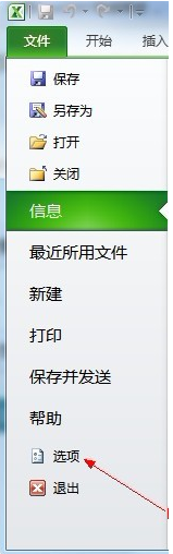 Excel2010教程 快速設置數據精度