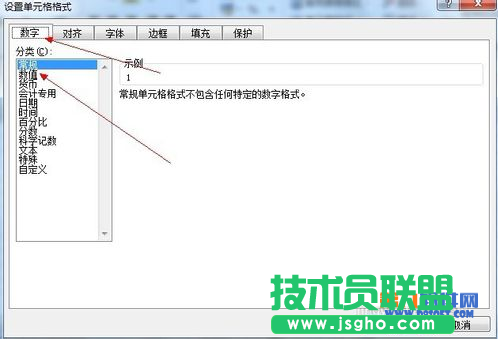 Excel2010教程 快速設置數據精度