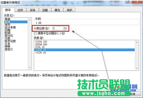 Excel2010教程 快速設置數據精度