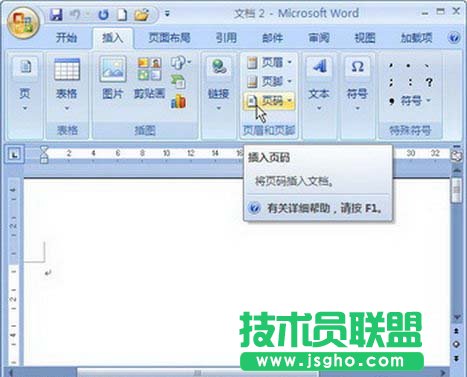 單擊&ldquo;頁碼&rdquo;按鈕