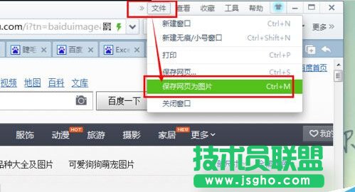 Win7系統怎么保存網頁內容？Win7系統截取保存整個網頁內容的方法
