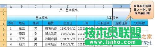 如何在EXCEL表中自動(dòng)計(jì)算員工入職年限?