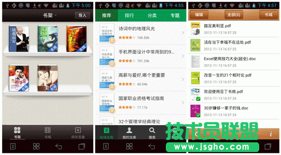 WPS移動版升級至5.1.2 開放第三方應(yīng)用接口 三聯(lián)