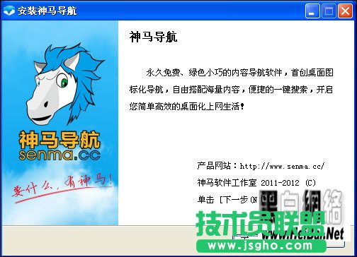 神馬導航使用技巧