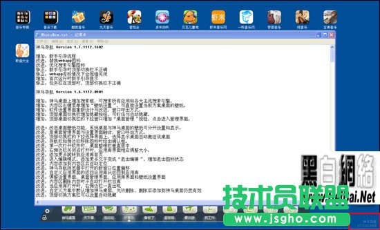 神馬導航使用技巧