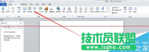word中怎么隨意修改箭頭的方向？