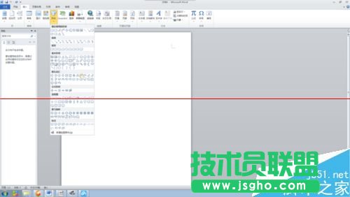 word中怎么隨意修改箭頭的方向？