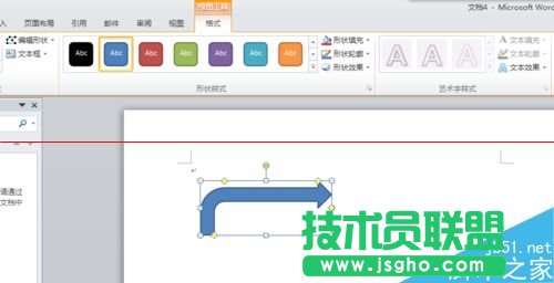 word中怎么隨意修改箭頭的方向？