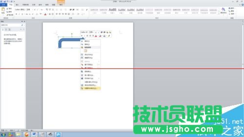 word中怎么隨意修改箭頭的方向？
