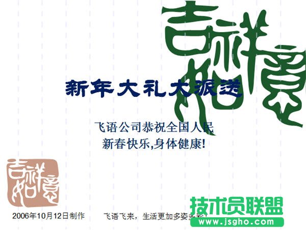 PowerPoint2007使用其他版面元素的使用 三聯