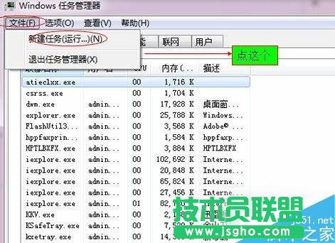 Win7開始菜單沒有運行欄如何恢復？
