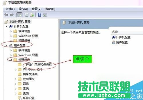 Win7開始菜單沒有運行欄如何恢復？