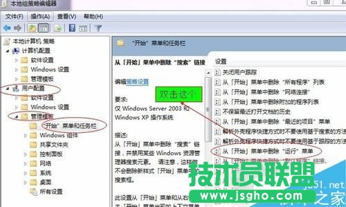 Win7開始菜單沒有運行欄如何恢復？