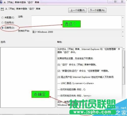 Win7開始菜單沒有運行欄如何恢復？