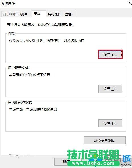 系統高級設置更改步驟3