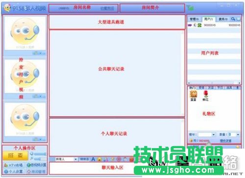 9158多人視頻聊天怎么用