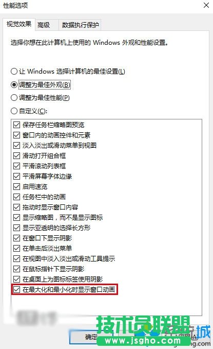 系統高級設置更改步驟4