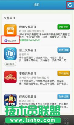 千牛賣家版插件怎么用 千牛賣家版手機版app插件教程