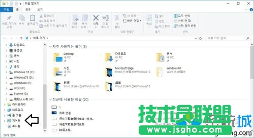 Win10系統(tǒng)下將韓語切換成簡(jiǎn)體中文的步驟1