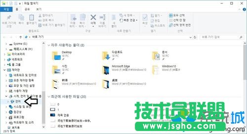 Win10系統(tǒng)下將韓語切換成簡(jiǎn)體中文的步驟2