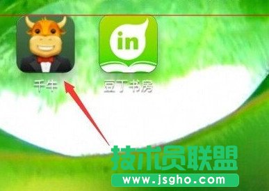 千牛賣家版插件怎么關閉 三聯