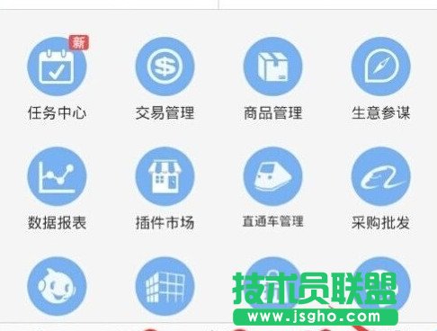 千牛賣家版插件怎么關閉 千牛工作臺app設置插件教程