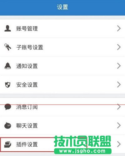 千牛賣家版插件怎么關閉 千牛工作臺app設置插件教程