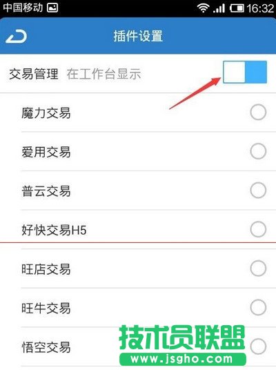 千牛賣家版插件怎么關閉 千牛工作臺app設置插件教程