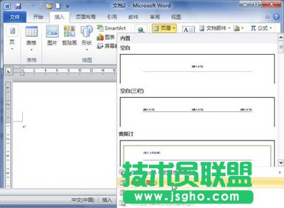 選擇“編輯頁眉”命令