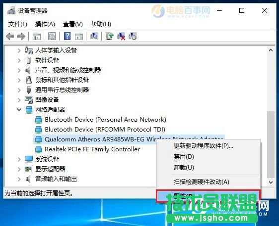 Win10無線總是掉線怎么回事? Win10筆記本Wifi總是斷線解決辦法