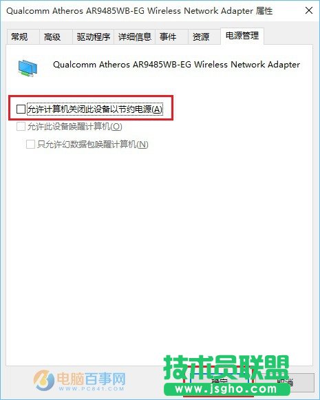 Win10無線總是掉線怎么回事? Win10筆記本Wifi總是斷線解決辦法