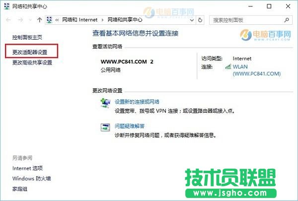 Win10無線總是掉線怎么回事? Win10筆記本Wifi總是斷線解決辦法