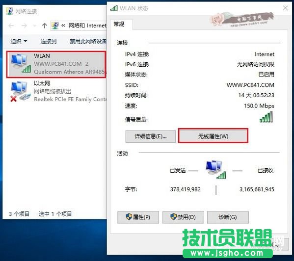 Win10無線總是掉線怎么回事? Win10筆記本Wifi總是斷線解決辦法