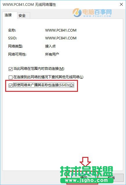Win10無線總是掉線怎么回事? Win10筆記本Wifi總是斷線解決辦法