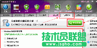 360安全衛(wèi)士如何清理注冊表