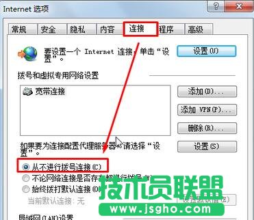 點擊&ldquo;從不進行撥號連接&rdquo;