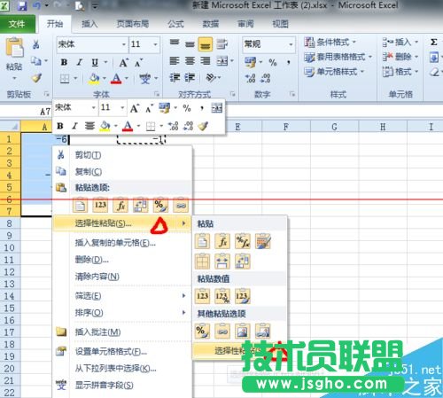 EXCEL表格怎么將負數批量轉化成正數？