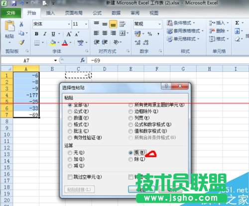 EXCEL表格怎么將負數批量轉化成正數？