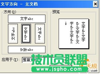 WPS2005中頁眉頁腳的設計技巧