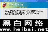 風云防火墻使用詳解