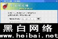 風云防火墻使用詳解