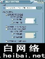 風云防火墻使用詳解