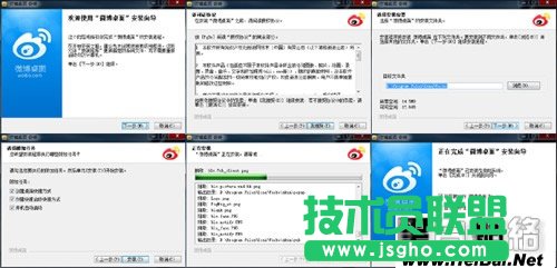 新浪微博桌面版使用教程 三聯教程