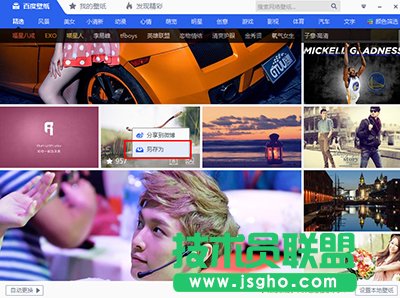 百度壁紙保存壁紙方法