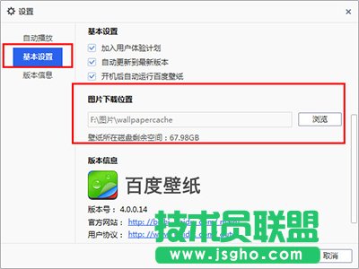 百度壁紙保存壁紙方法