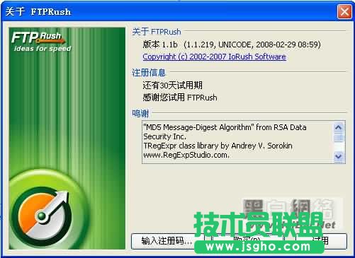 FTP工具FTPRush圖文使用說明 三聯教程
