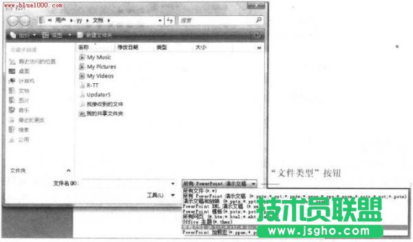 PowerPoint2007根據其他應用程序中的內容新建演示文稿  三聯