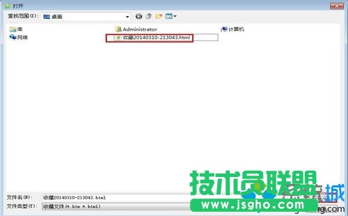 點擊&ldquo;打開&rdquo;